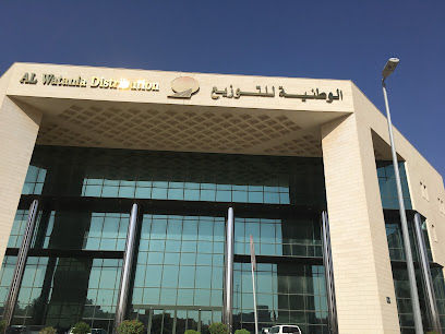 شركة الوطنية للتوزيع - الرياض -