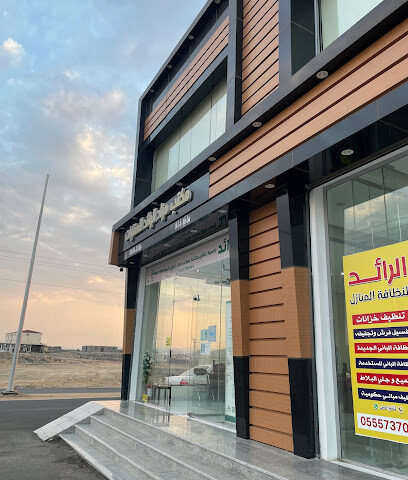 مكتب الرائد للعقارات - العقيق - +966 55 578 0044