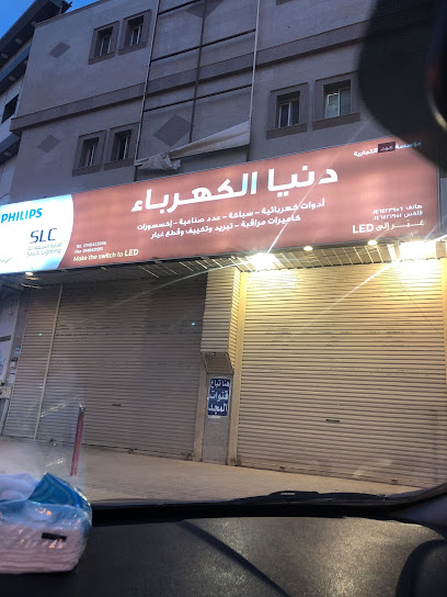 دنيا كهربا - Saudi Arabia|Al Qurayyat 77453|Al Hamidiyyah|88JW+XRW