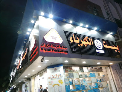 بيت شعاع الكهرباء - مكة المكرمة - +966 55 514 8054