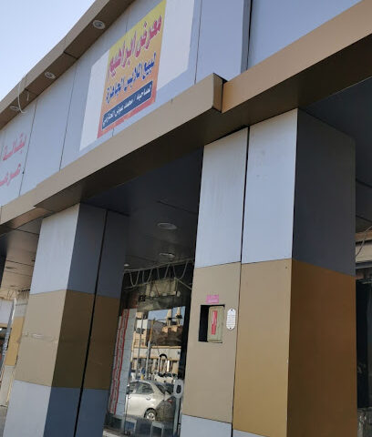 النذير للصرافة - عرعر - +966 14 662 1474