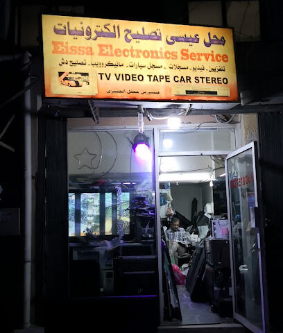 خدمة عيسى للإلكترونيات عيسى تصليح الكترونيات - الخبر - +966 50 875 7228