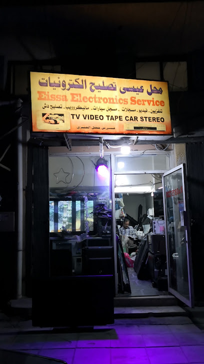 خدمة عيسى للإلكترونيات عيسى تصليح الكترونيات - Al Khobar 34428