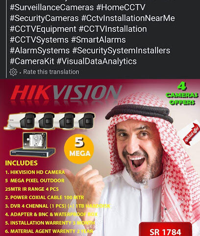 طبق تلفزيون بكاميرا CCTV   تطبيق تلفزيون بكاميرا CCTV - الرياض - +966 50 884 6987