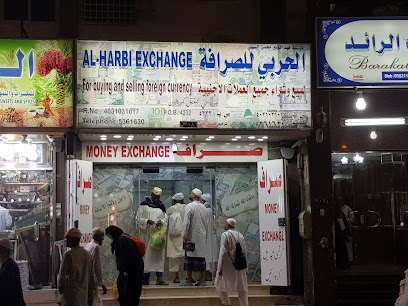 الحربي للصرافة - مكة المكرمة - +966 56 770 1788