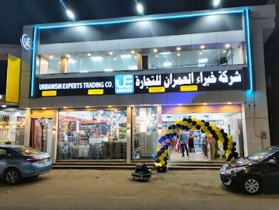 خبراء العمران للتجارة- خبراء التجارة الحضرية - ابو عريش - +966 55 380 7657