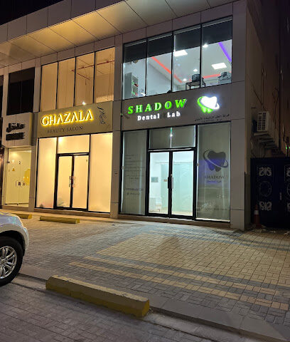 معمل الظل لطب الاسنان - الخبر - +966 59 604 0738