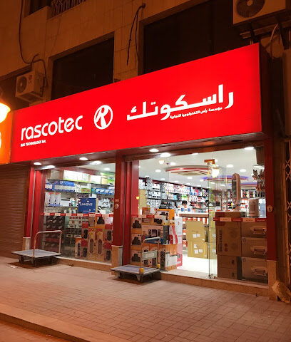 راسكوتيك - الرياض -