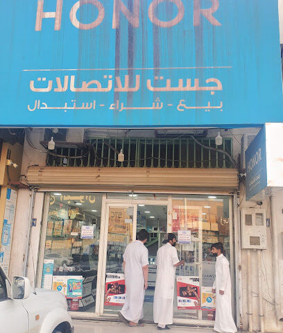 جست للإتصالات .. فقط Telecome - يشيد - +966 50 024 6962