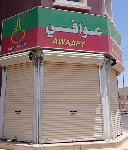 صيدلية عوافي - بيشة -
