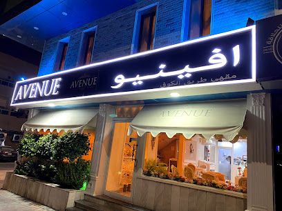 افينيو كافيه - الدمام - +966 13 832 3148