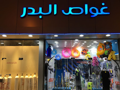 مركز الغواص بدر للمعدات البحرية - مكة المكرمة - +966 54 545 3068