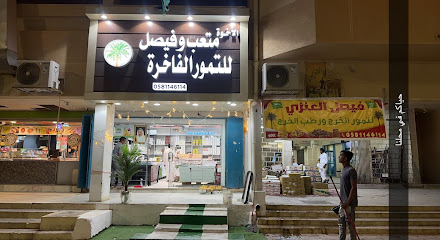 خياط منيرة - الخرج -