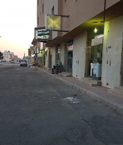 مركز الصقير للخدمات المنزلية - الرس -