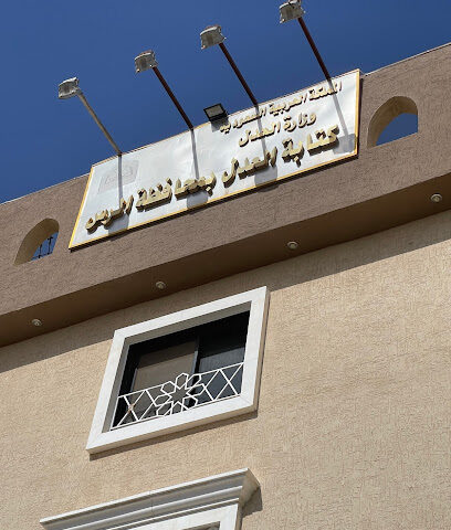 مكتب التوثيق - الرس - +966 16 333 0301