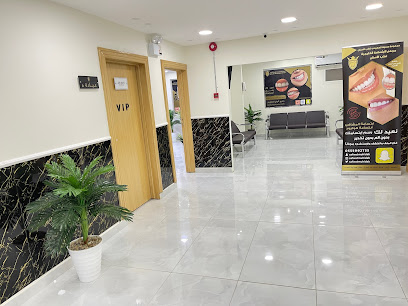 صفوة المهيدب لطب الأسنان الـرس - الرس - +966 55 599 2755