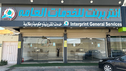انتربرنت للخدمات الالكترونيه والعقاريه - أبها - +966 55 678 8000