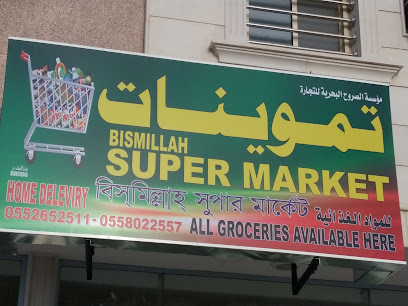 مركز الوزارات للتخفيضات - الرياض - +966 11 402 2378