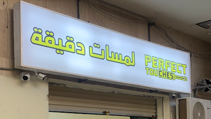 لمسات دقيقة لصيانة الجوالات والاجهزه الذكية - أبها - +966 53 665 5221