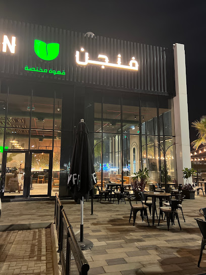 فنجن كافيه - فنجن كافيه - Ar Rass 58839