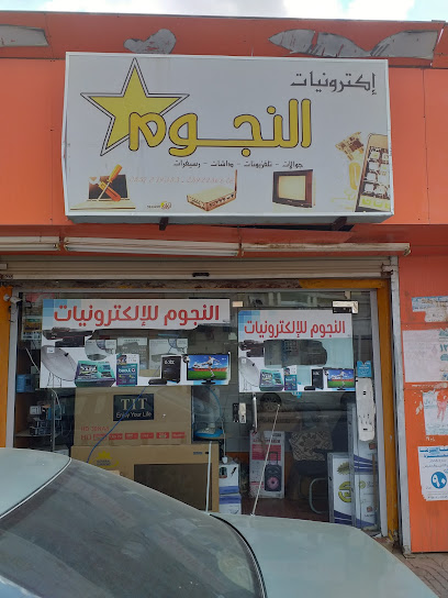 الكترونات النجوم - Saudi Arabia|Abu Arish 84711|Al Khaldiyah|King Faisal St
