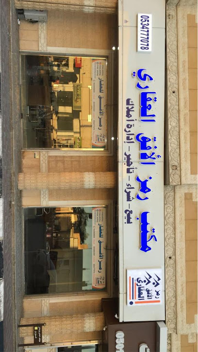 مكتب رمز الأفق للعقار والمقاولات - Saudi Arabia|8248 طريق الملك خالد، حي الفاروق، سكاكا 72351 5877،