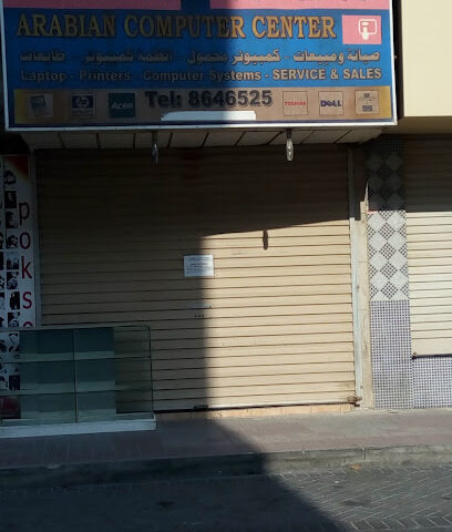 مركز الكمبيوتر العربي - الخبر - +966 13 864 6525