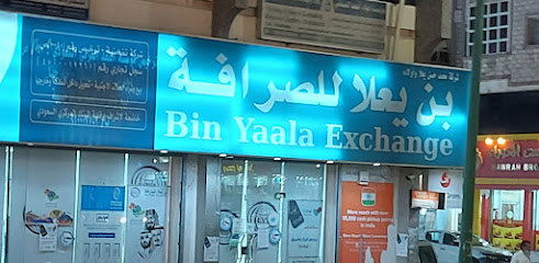 بن يالا للصرافة - ينبع - +966 9200 07753