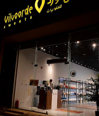 فيلفورد للحلويات Vilvoorde sweets - الرس - +966 50 897 9481