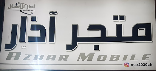 لبيع الأجهزة والقطاعات بمحل مارس جملة - المدينة المنورة - +966 56 809 0997