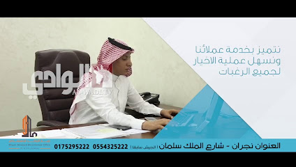 ميار الماجد للتوظيف - نجران - +966 54 098 0857
