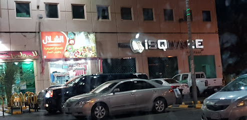 iSQUARE - مكة المكرمة - +966 12 535 2288