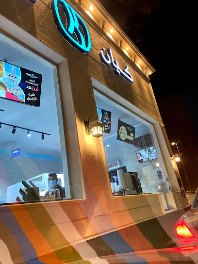 كيان | كيان - Saudi Arabia|Tabuk 47914|Alaziziyah Aljadidah|King Abdulaziz Rd