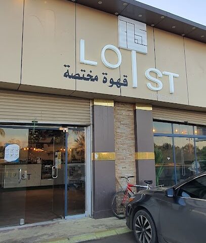 مقهى مفقود قهوة مختصة - الوجه -