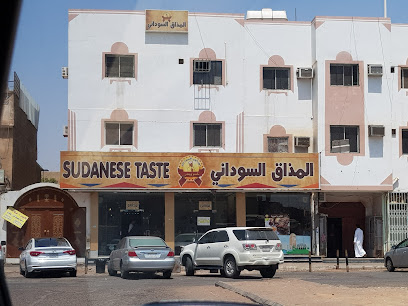 ذوق سوداني - تبوك -