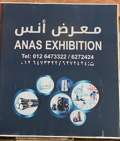 معرض أنس - جدة - +966 53 201 2644