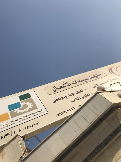 معهد سيدات الأعمال للتدريب النسائي - Jeddah 23451