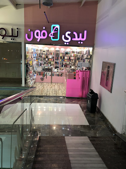 ليدي فون - Saudi Arabia|Al Namas 16977|Alandalus|King Faisal Rd