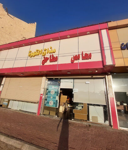 مذاق القهوة - النماص -