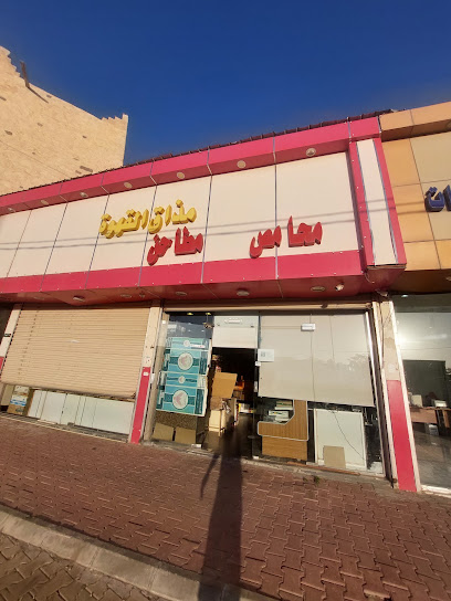مذاق القهوة - Saudi Arabia|Al Namas 67387|Al Sediq|44CJ+C2M