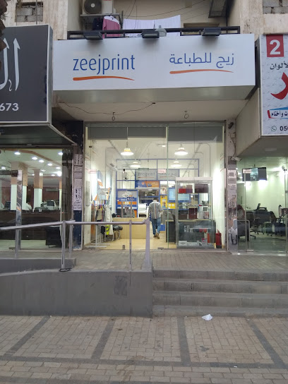 زيج مطبعة المحمدية. زيج للطباعة فرع المحمدية - Saudi Arabia|Riyadh 12343|Al Mohammadiyyah|King Abdullah Rd
