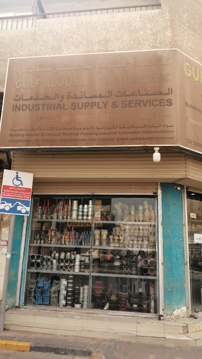 مؤسسة خليج الجبيل التجارية - Saudi Arabia|Al Jubail 35514|Jubail City Center|JABAL STREET