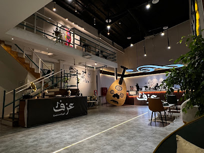 AZF CAFE - يشيد - +966 56 744 6063