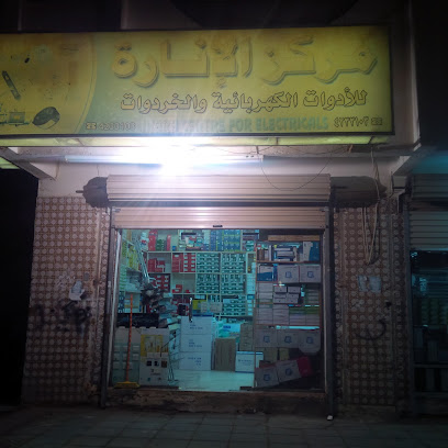 مركز إلانارة - رابغ -