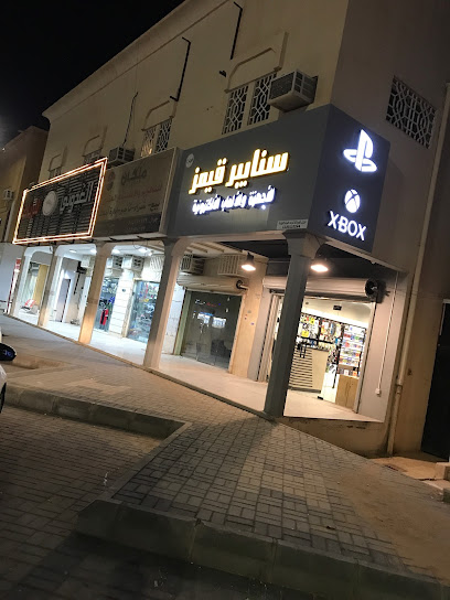 سنايبر قيمز - بريدة - Saudi Arabia|Buraydah 52388|9WVG+VHX 9WVG+VJW،|حي الإسكان،