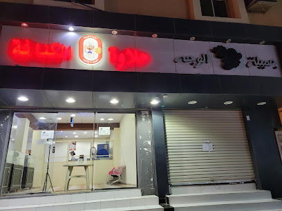 حلاوة الكنافة كنافة - الوجه - +966 50 888 3249