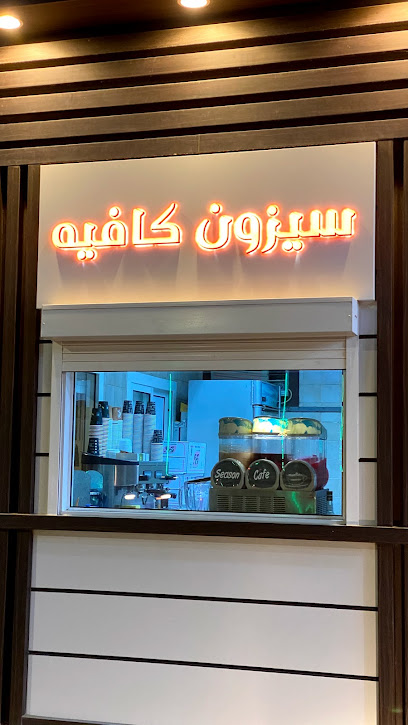 سيزون كافيه - Saudi Arabia|Unnamed Road، رابغ 25757،