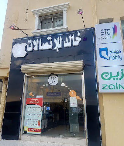 خالد توب للأتصالات وإلكترونيات - تنومة - +966 54 229 9223