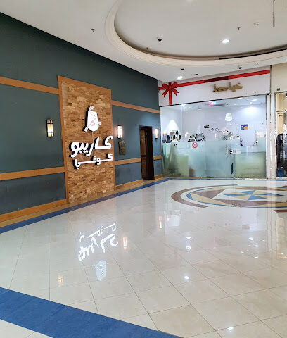 كاريبو كوفي - الرياض - +966 58 166 5077