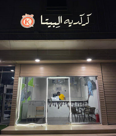 كركديه البيتا - الجموم - +966 53 661 3165